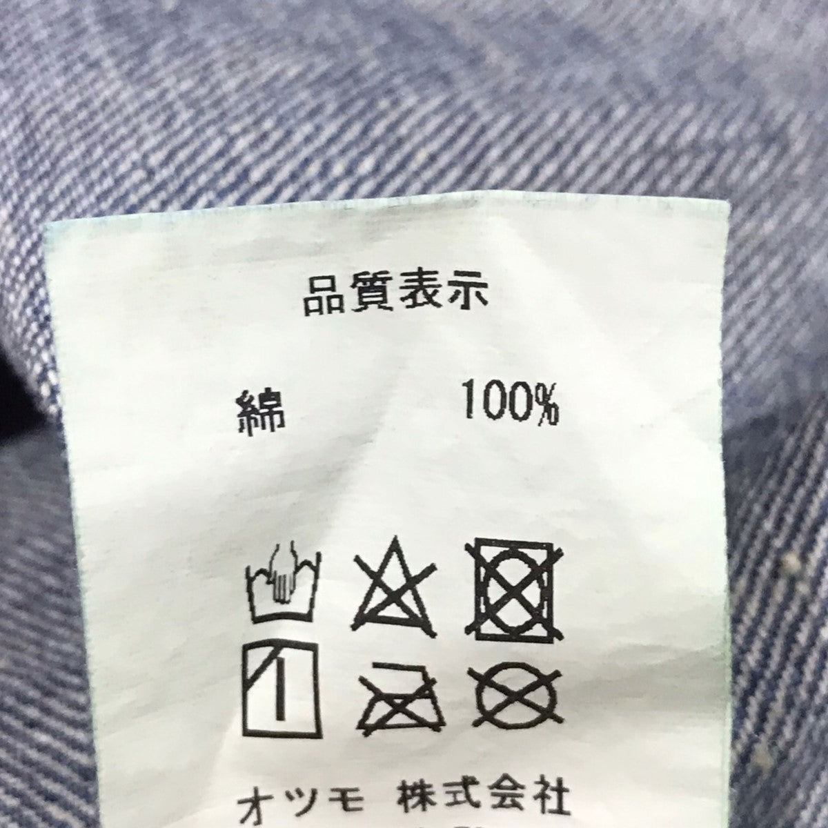 HUMAN MADE(ヒューマンメード) ストームカウボーイ デニム