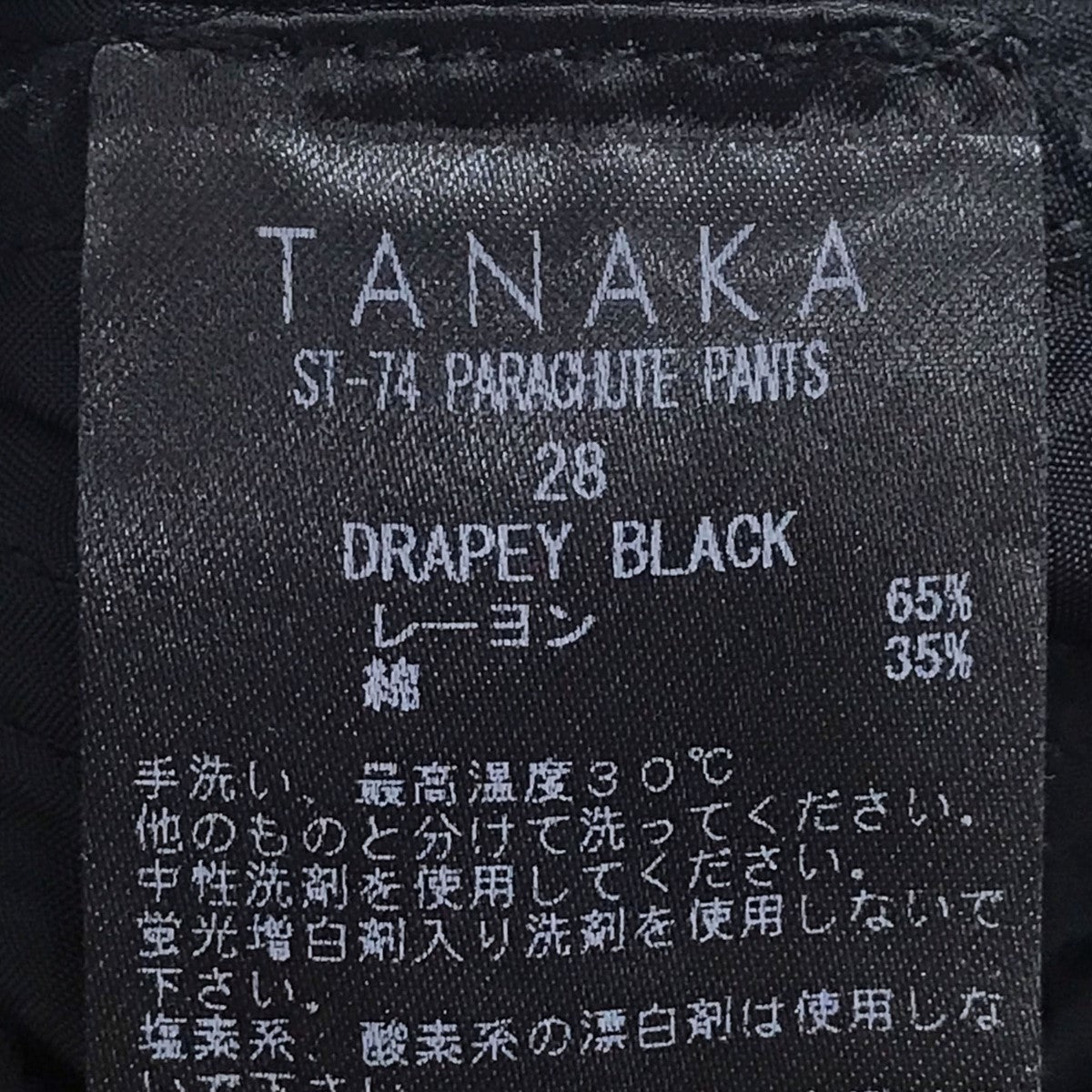 TANAKA(タナカ) ワイドパンツ PARACHUTE PANTS パラシュート
