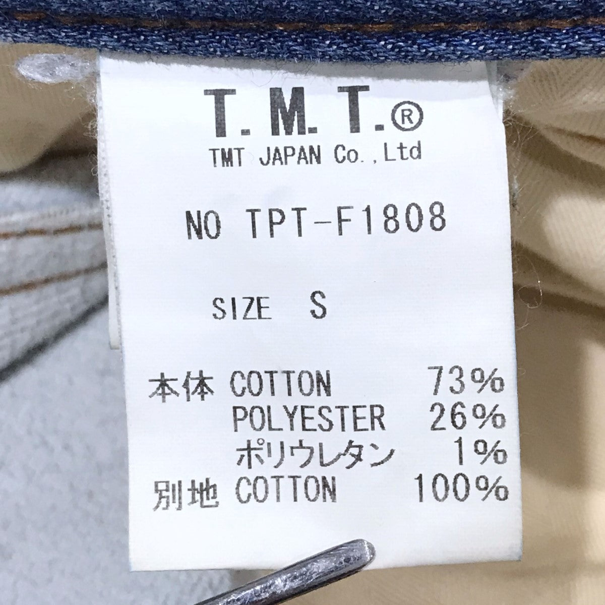 TMT(ティーエムティー) 加工デニムパンツ BRUSHED BACK-STRETCH DENIM 5P TAPERED TPT-F1808  TPT-F1808 インディゴ サイズ S｜【公式】カインドオルオンライン ブランド古着・中古通販【kindal】