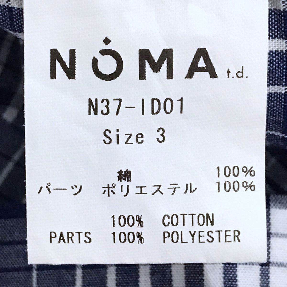 NOMA t．d．(ノーマティーディー) オンブレチェック柄ジャケット Ombre Plaid Jacket With Beading オンブレプレイドジャケット  ウィズ ビーディング N37-ID01 N37-ID01 ネイビー・ホワイト サイズ 3｜【公式】カインドオルオンライン  ブランド古着・中古通販【kindal】