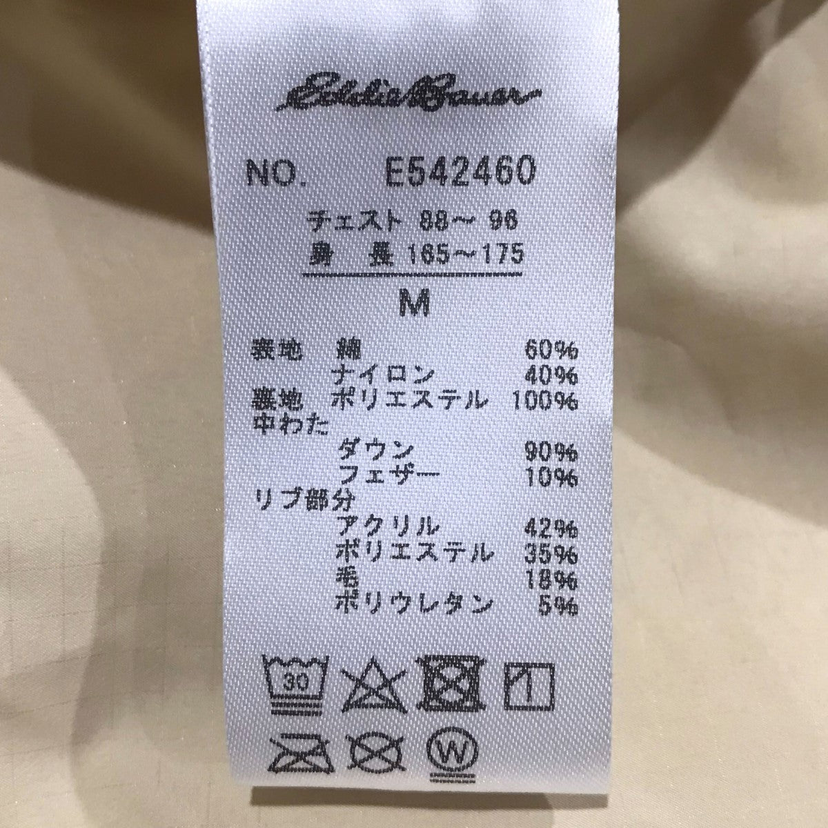 Eddie Bauer(エディーバウアー) ダウンジャケット SKY LINER スカイライナー E542460 E542460 ネイビー サイズ M｜【公式】カインドオルオンライン  ブランド古着・中古通販【kindal】