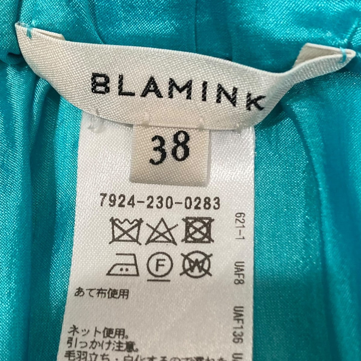 BLAMINK(ブラミンク) シルクギャザーロングスカートシルク