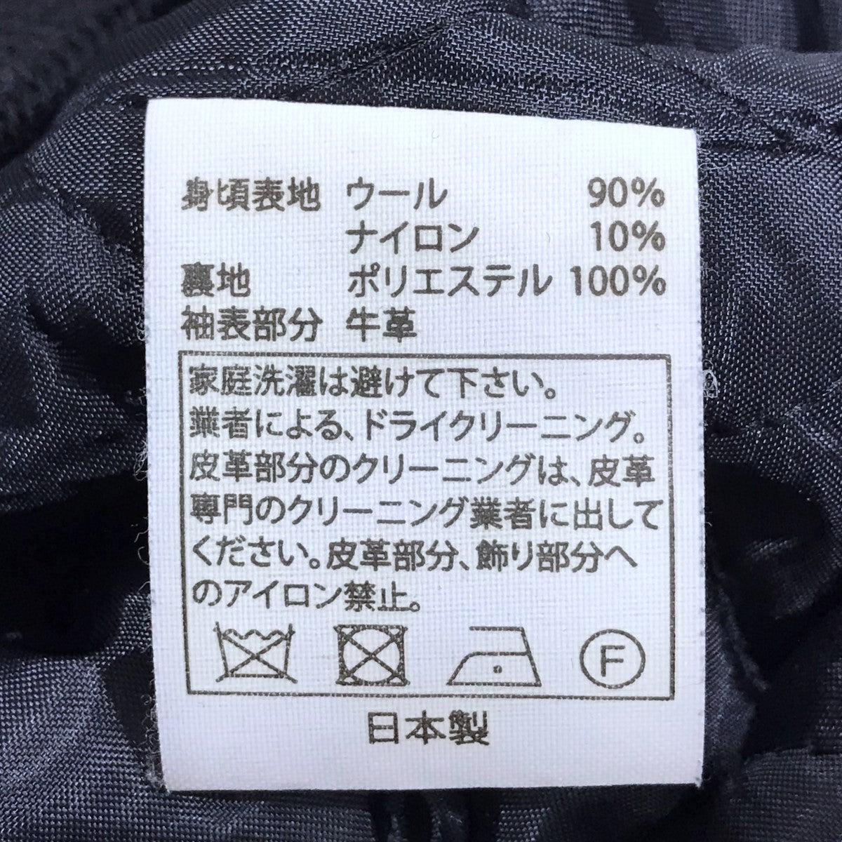 COOTIE(クーティー) スタジャン 1st Place Jacket BORN TO WIN ファーストプレイスジャケット CTE-15A213  CTE-15A213 ブラック サイズ L｜【公式】カインドオルオンライン ブランド古着・中古通販【kindal】