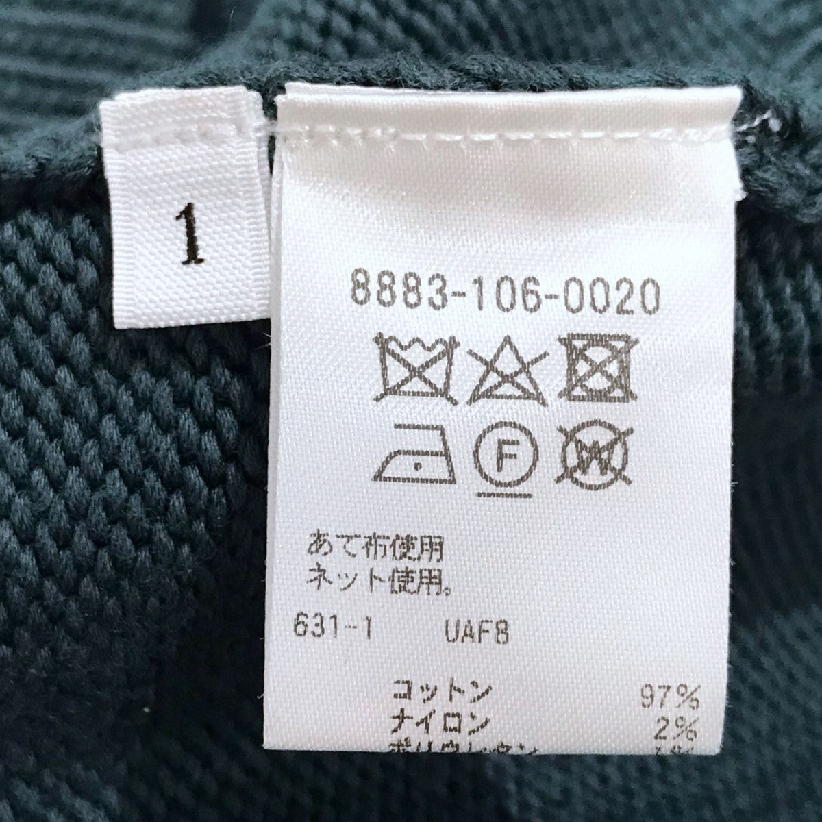 Vネックニットカーディガン 8883-106-0020