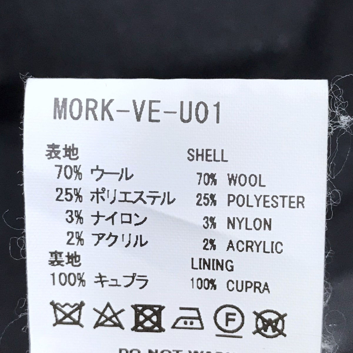 ウールダブルベスト MORK-VE-U01