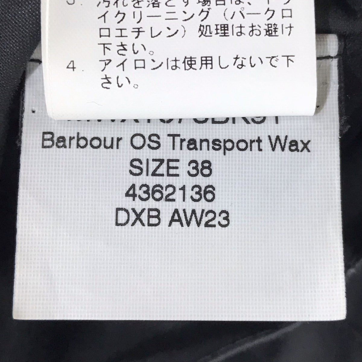 Barbour(バーブァー) オイルドジャケット TRANSPORT WAX トランスポート 232MWX1678 232MWX1678 ブラック  サイズ 38｜【公式】カインドオルオンライン ブランド古着・中古通販【kindal】