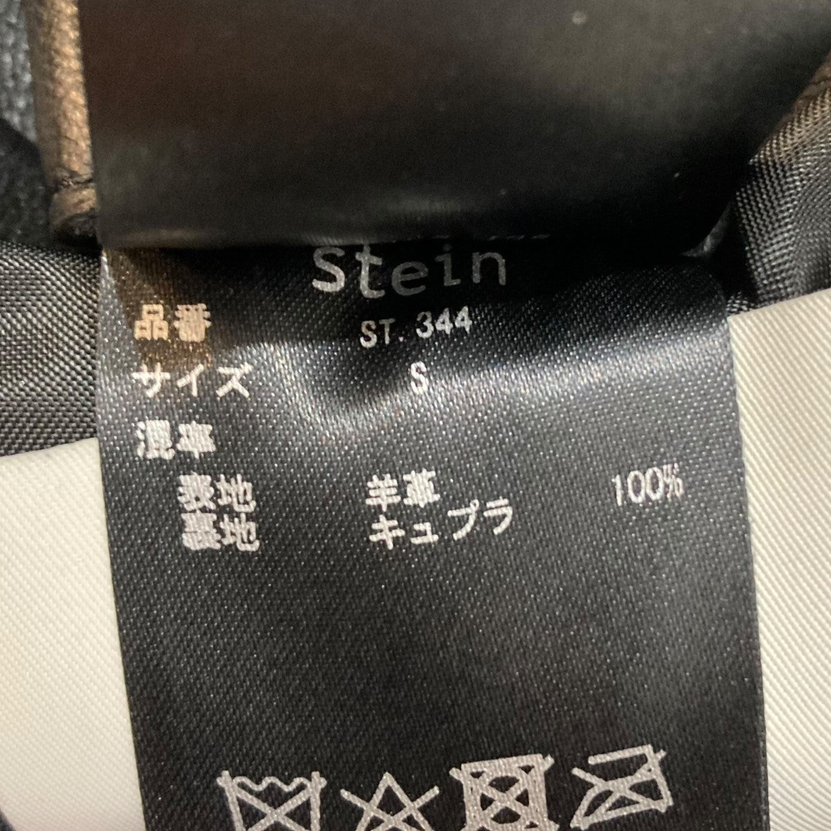 stein(シュタイン) レザージャケットST.344 ST.344 ブラック サイズ S｜【公式】カインドオルオンライン  ブランド古着・中古通販【kindal】