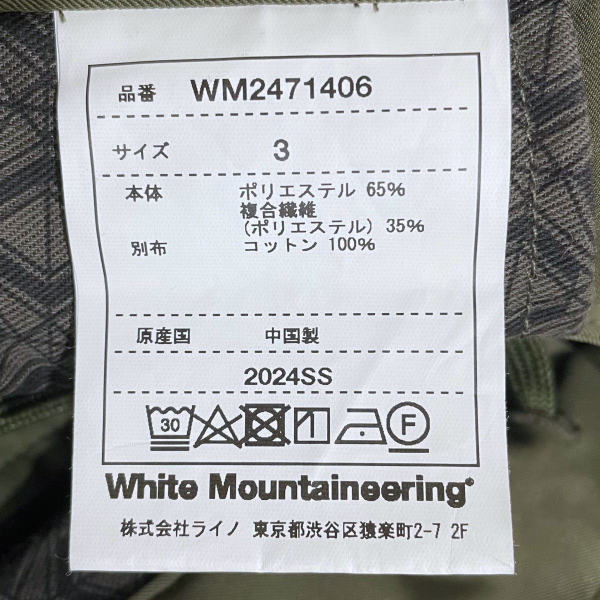 WHITE MOUNTAINEERING 24SS ハーフパンツ SOLOTEX CARGO SHORT PANTS ソロテックス カーゴショートパンツ WM2471406 古着・中古-6枚目のアイテム画像