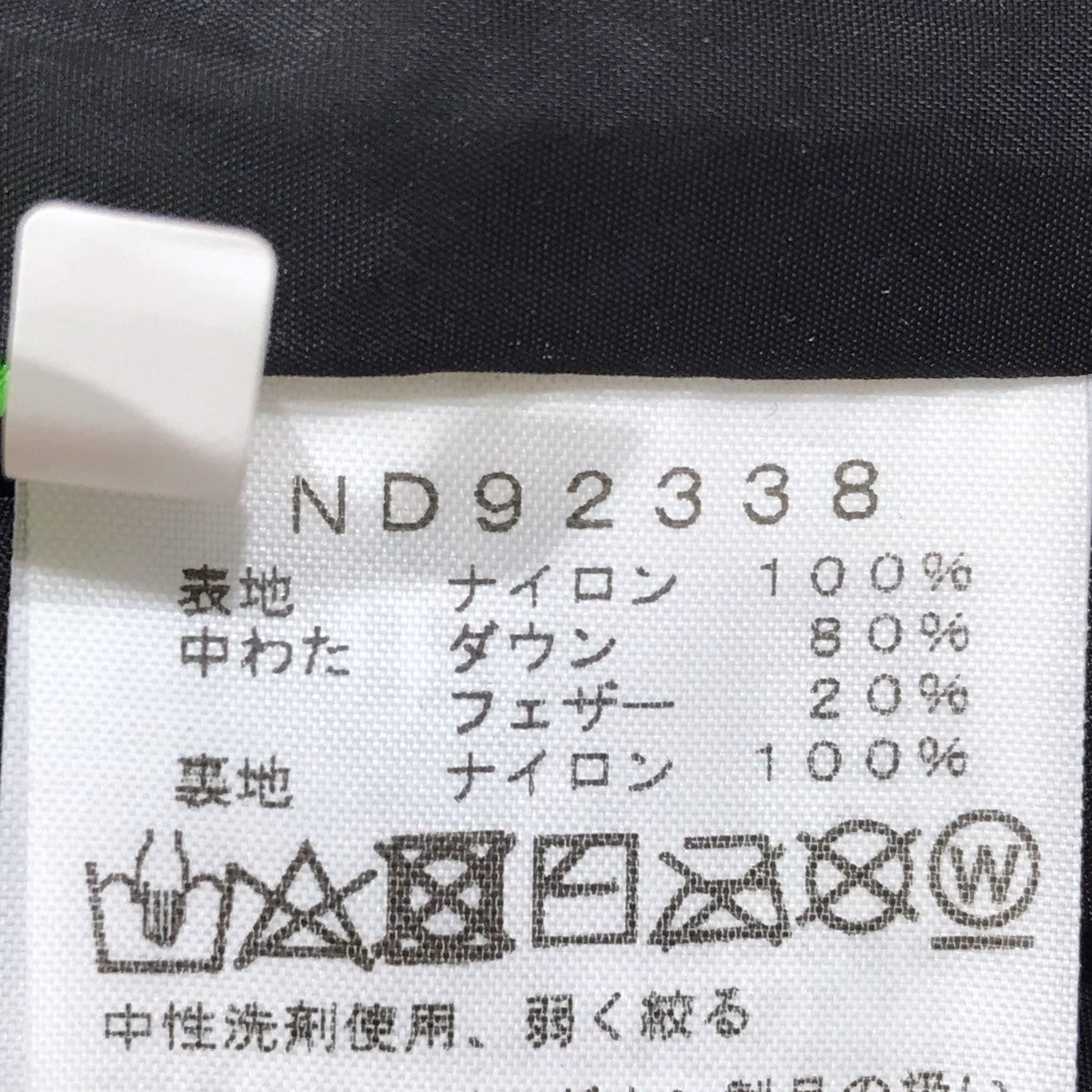 ザノースフェイスのダウンベスト NUPTSE VEST ヌプシベスト ND92338です。 THE NORTH FACE トップス 古着・中古アイテム