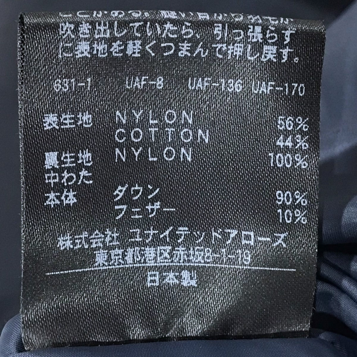 ダウンコート NC DOUBLE TUBE DOWN COAT ダブルチューブダウンコート 1225-299-8259