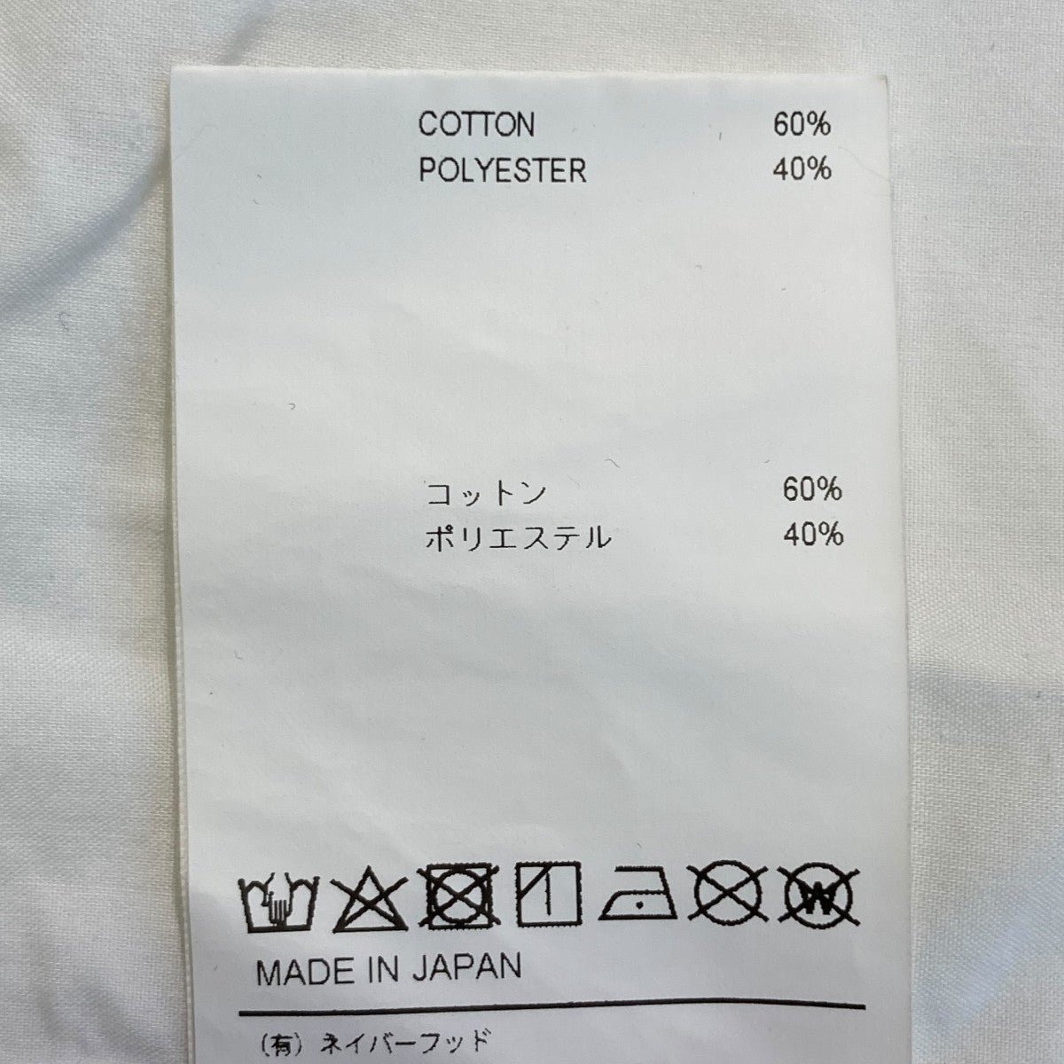 WTAPS(ダブルタップス) Shirt BD 01 ／ LS ／ CTPL． BROADCLOTH