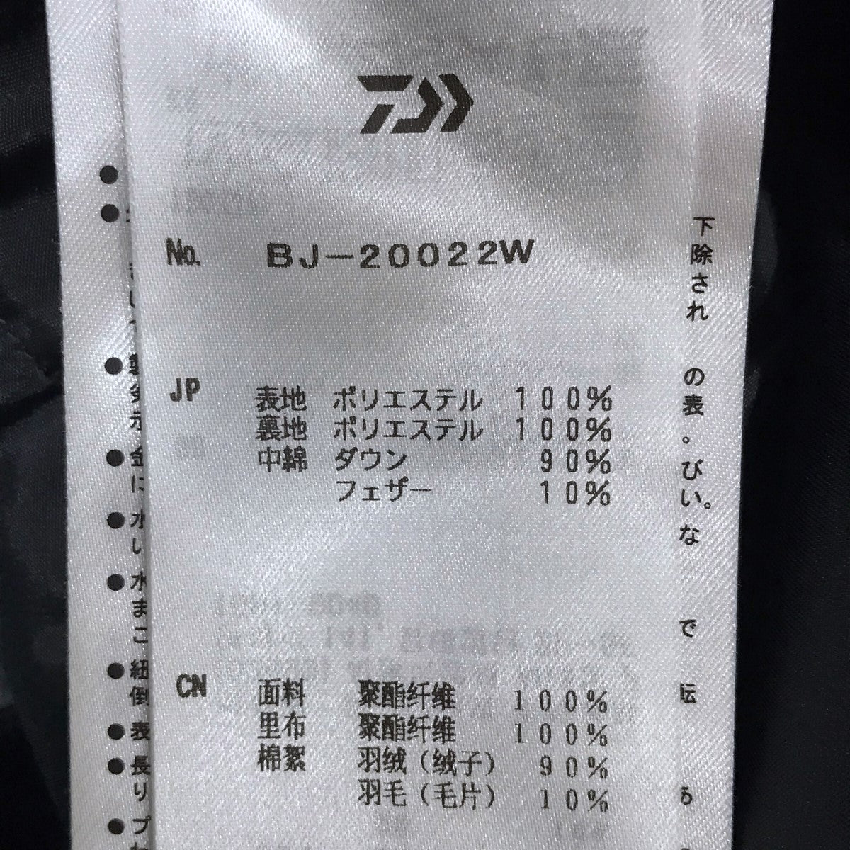 DAIWA PIER39(ダイワピア39) テックマルチポケットミドラー DAIWA PIER39(ダイワピア39) テックマルチポケットミドラー