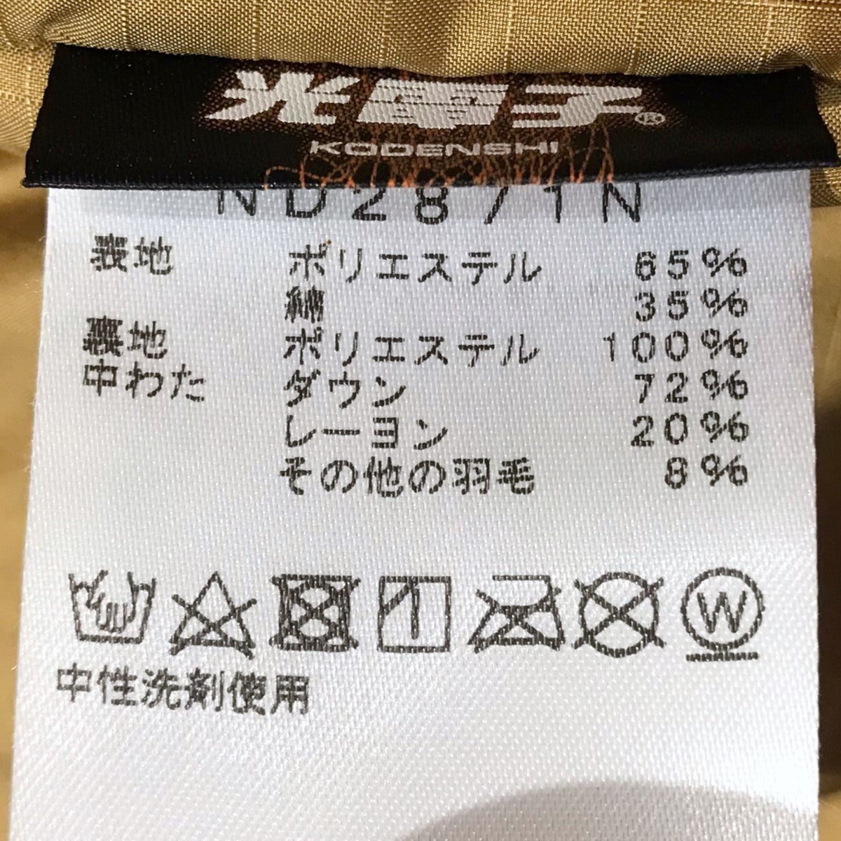 THE NORTHFACE PURPLELABEL(ザノースフェイスパープルレーベル