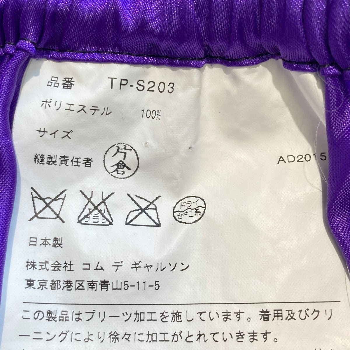 tricot COMME des GARCONS(トリココムデギャルソン) レイヤード tricot COMME des GARCONS(トリココムデギャルソン) レイヤード