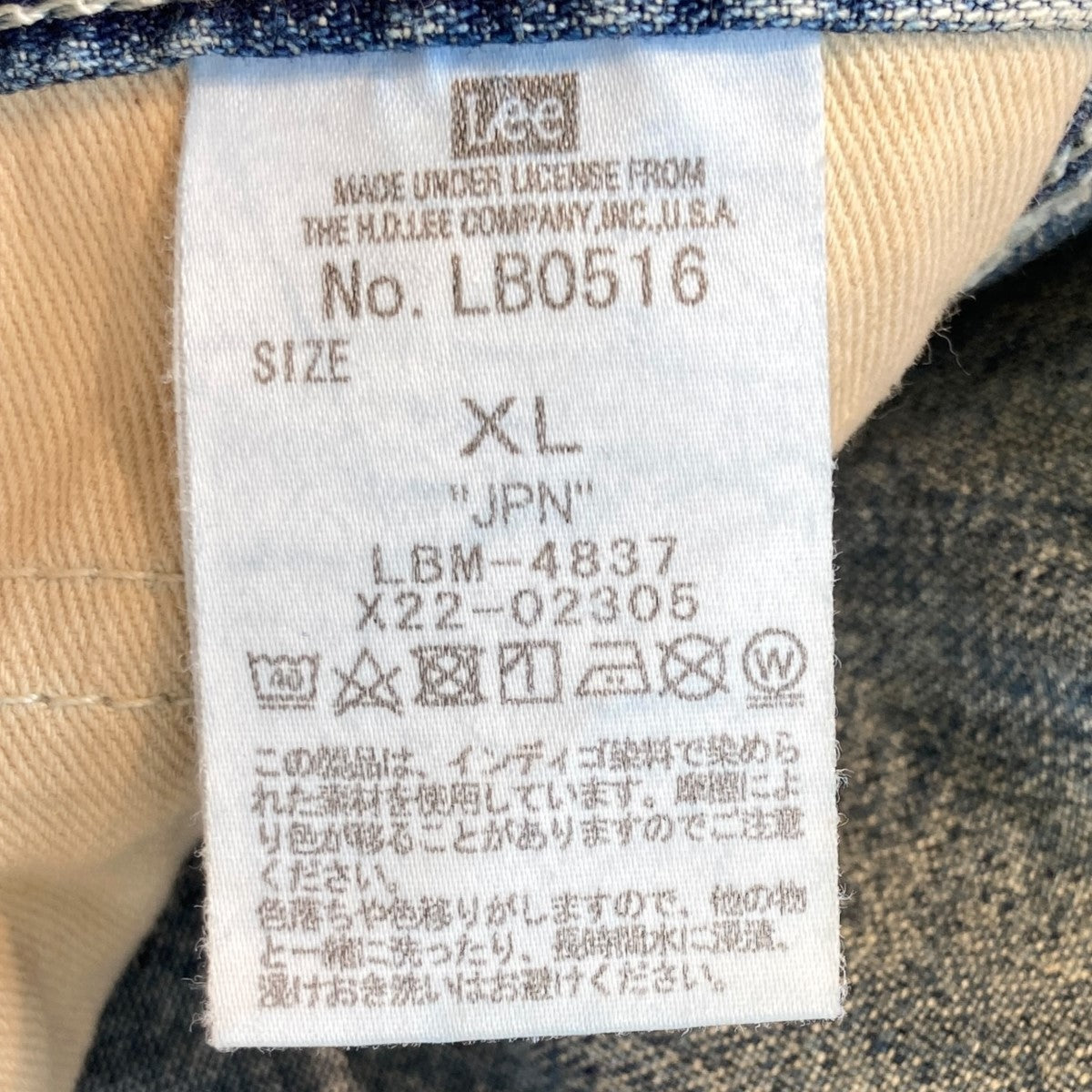 DAIRIKU×Lee Painter TrousersデニムペインターパンツLB0516