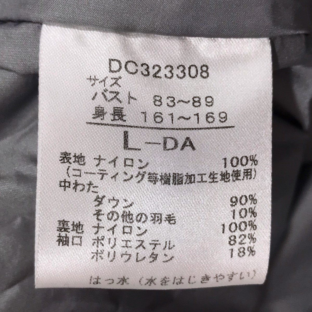 ハイロフトダウンコート DC323308