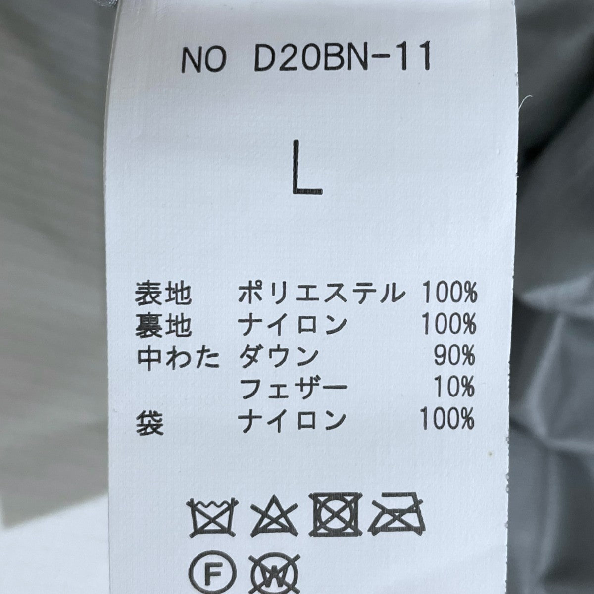 20AW レベル7ダウンジャケット Level7 Down Jacket D20BN-11