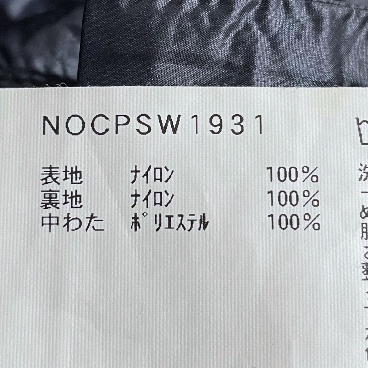 中綿コート DIAMOND FUSE PADDED COAT ダイヤモンド ヒューズ パデッドコート NOCPSW1931