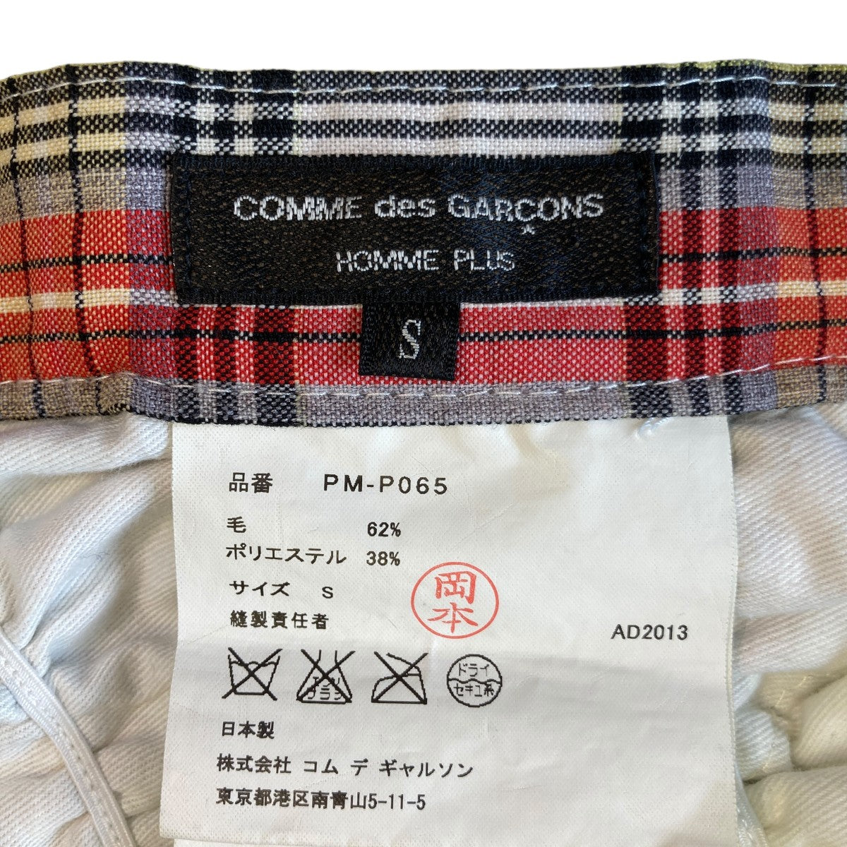 COMME des GARCONS HOMME PLUS(コムデギャルソンオムプリュス