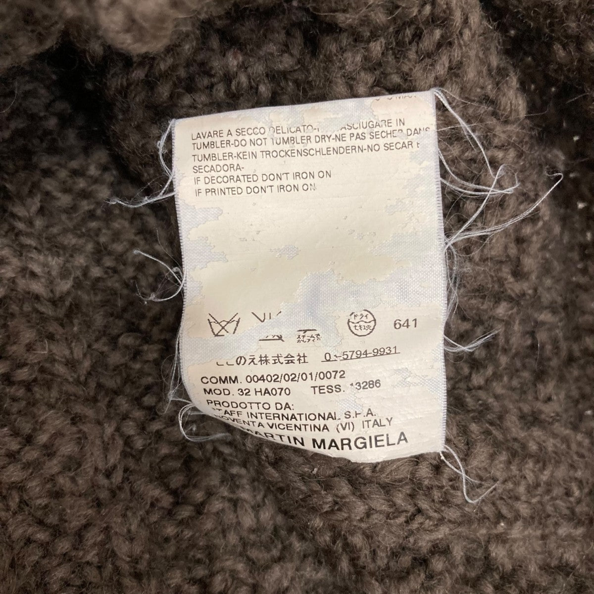 09AW マルジェラ　カーディガン　ニット　ブラウン　ここのえタグ MM6 Maison Margiela(マルタンマルジェラ) ここのえ期 ニット