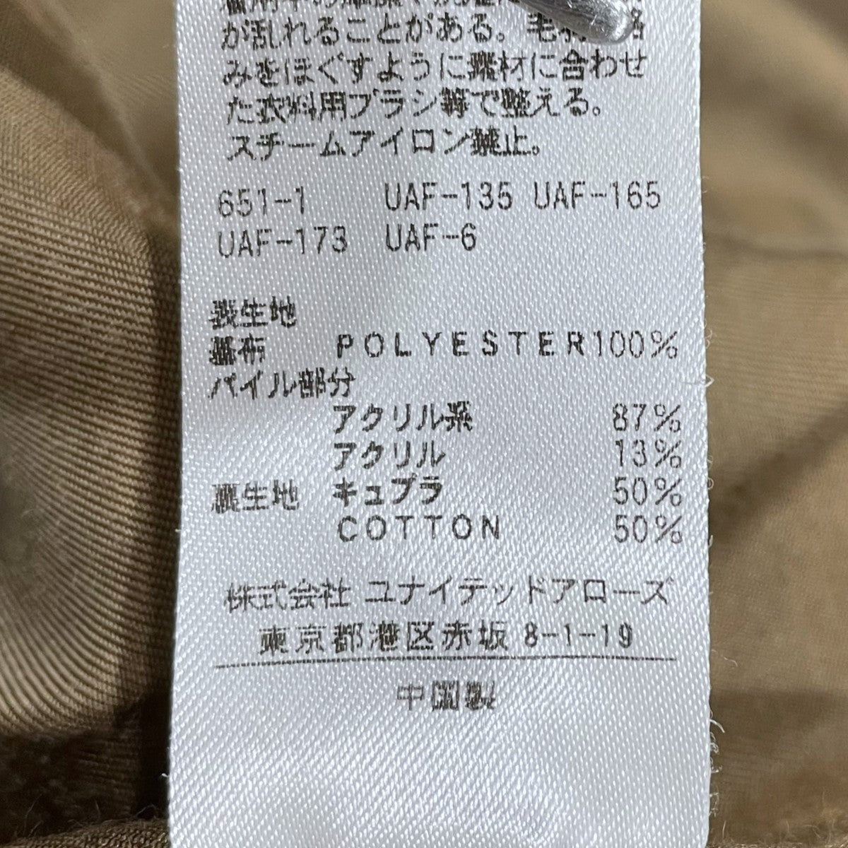 フェイクミンクファーコート FAKE MINK FUR COAT 8625-151-0092
