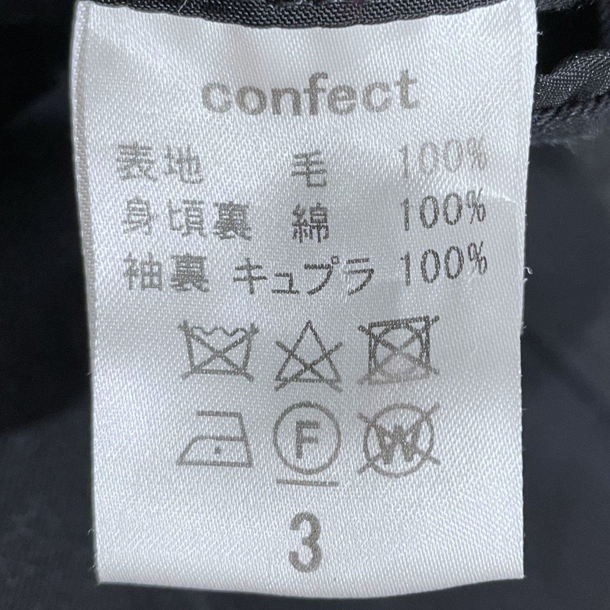 CONFECT（nest Robe）(コンフェクト ネストローブ) ケンピメルトン