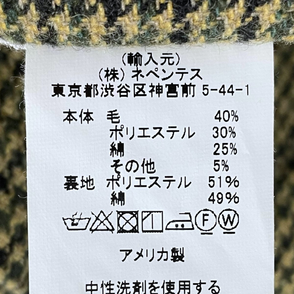 Engineered Garments(エンジニアドガーメンツ) ハウンドトゥース