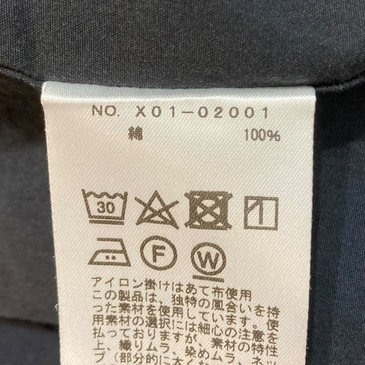タグ付き　COMOLI x01-02001 長袖L/S コモリシャツ　size2 COMOLI(コモリ) 長袖シャツX01-02001 X01-02001 ネイビー サイズ