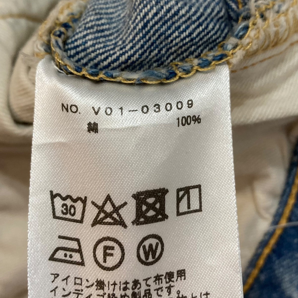 COMOLI(コモリ) デニムパンツV01-03009 V01-03009 インディゴ