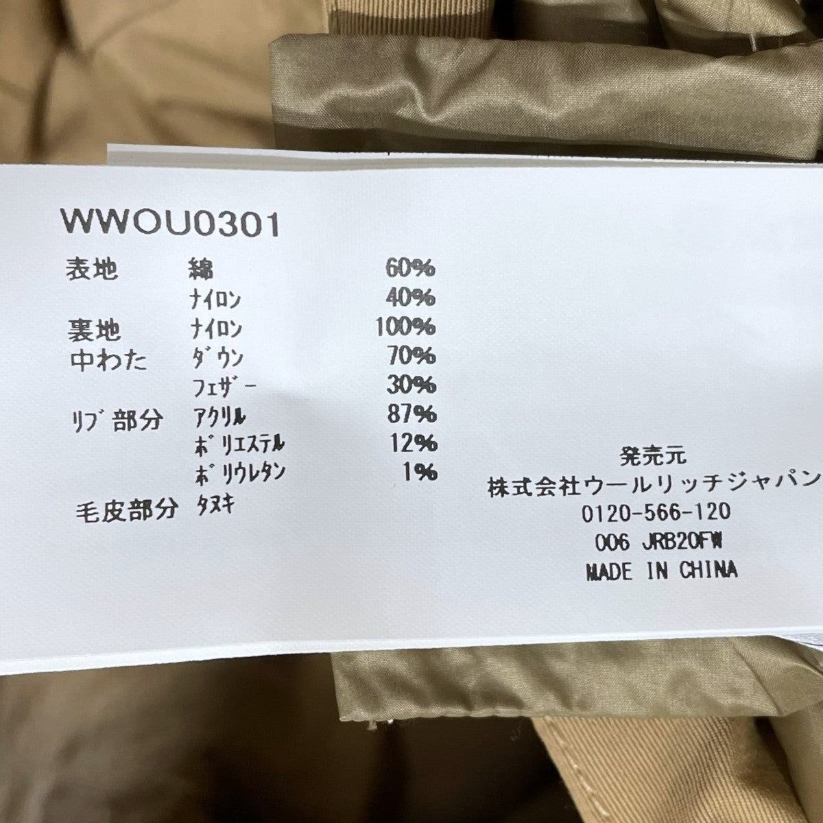 60／40クロス ダウンジャケット SHORT ARCTIC PARKA ショートアークティックパーカー WWOU0301