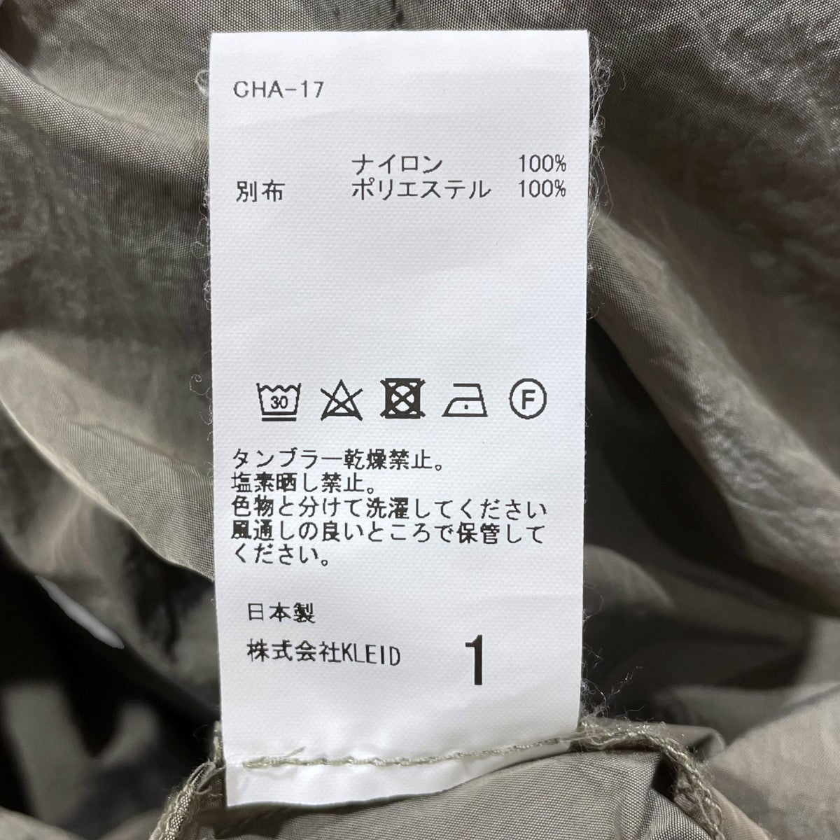 24SSパンツCHA-17
