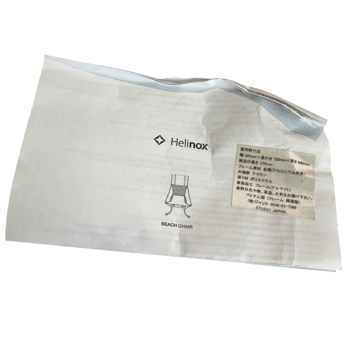 SWIRLY S BEACH CHAIRビーチチェア