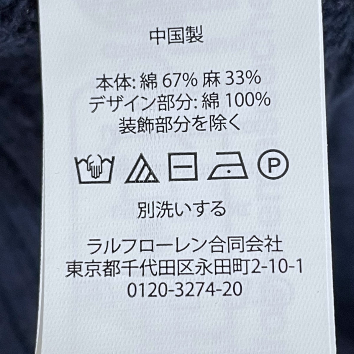 最終お値下げ【新品未使用タグ付き】ラルフローレン ネイビー半袖コットンニット M POLO RALPH LAUREN ポロ・ラルフローレン リネン コットン