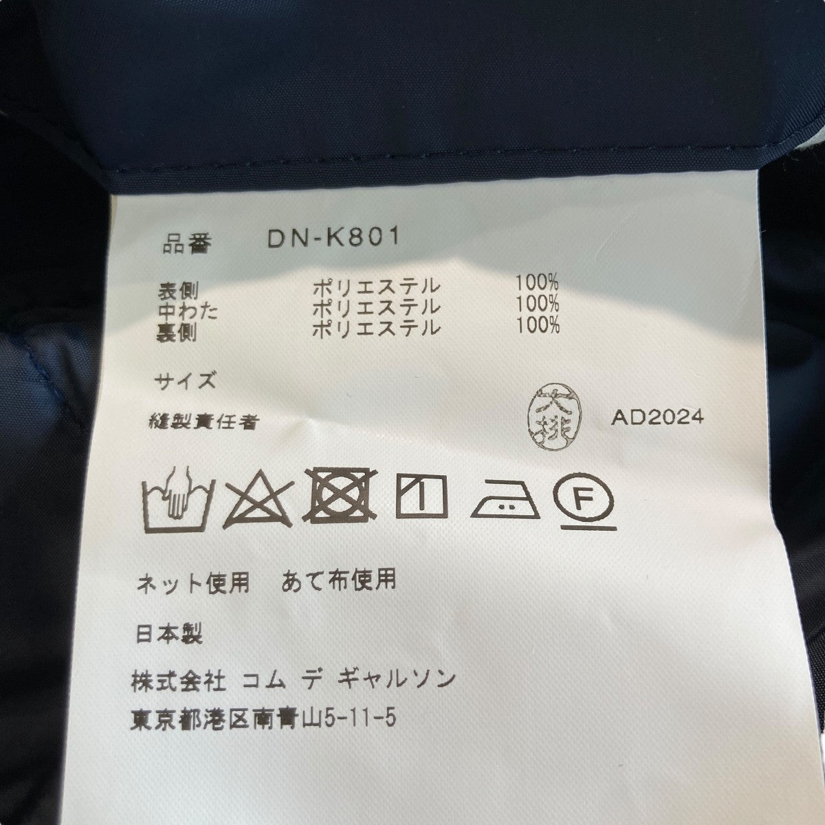 COMME des GARCONS HOMME DEUX 24AWポンチョDN-K801 古着・中古-5枚目のアイテム画像