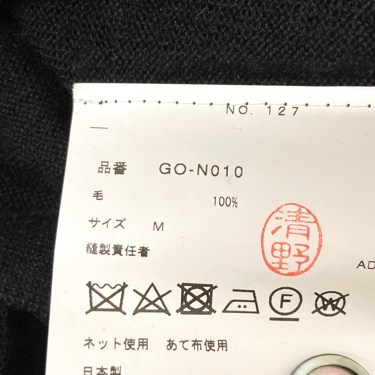 25SS変形カーディガンGO N010