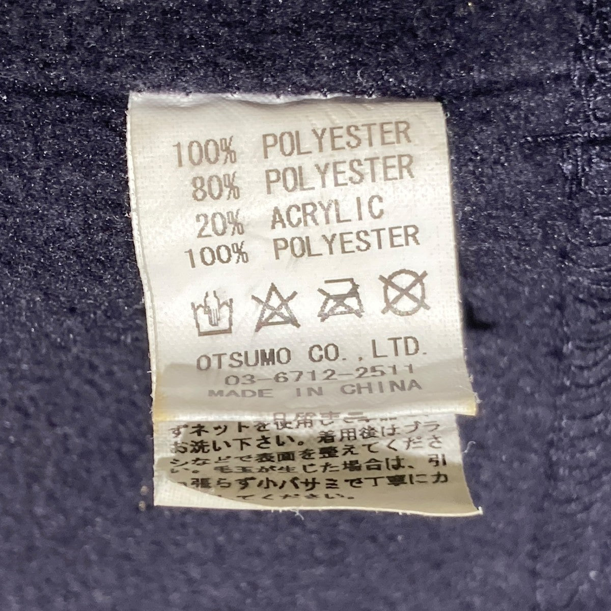 HUMAN MADE(ヒューマンメイド) BOA FLEECE NECK WARMERネック