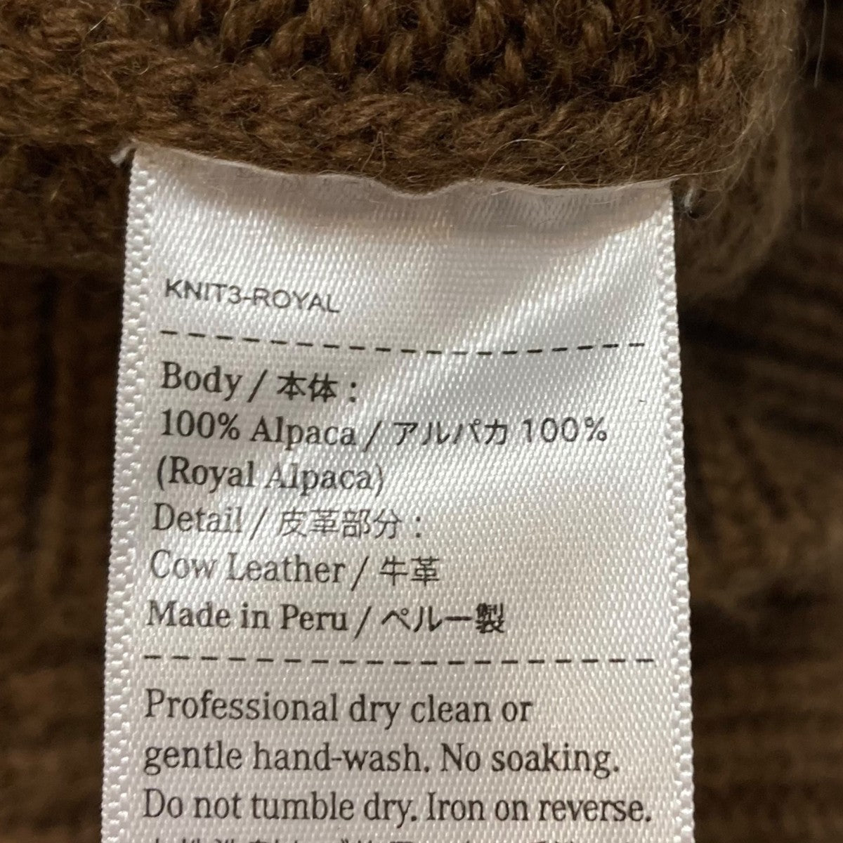 THE INOUE BROTHERS(ザイノウエブラザーズ) タートルネックニット