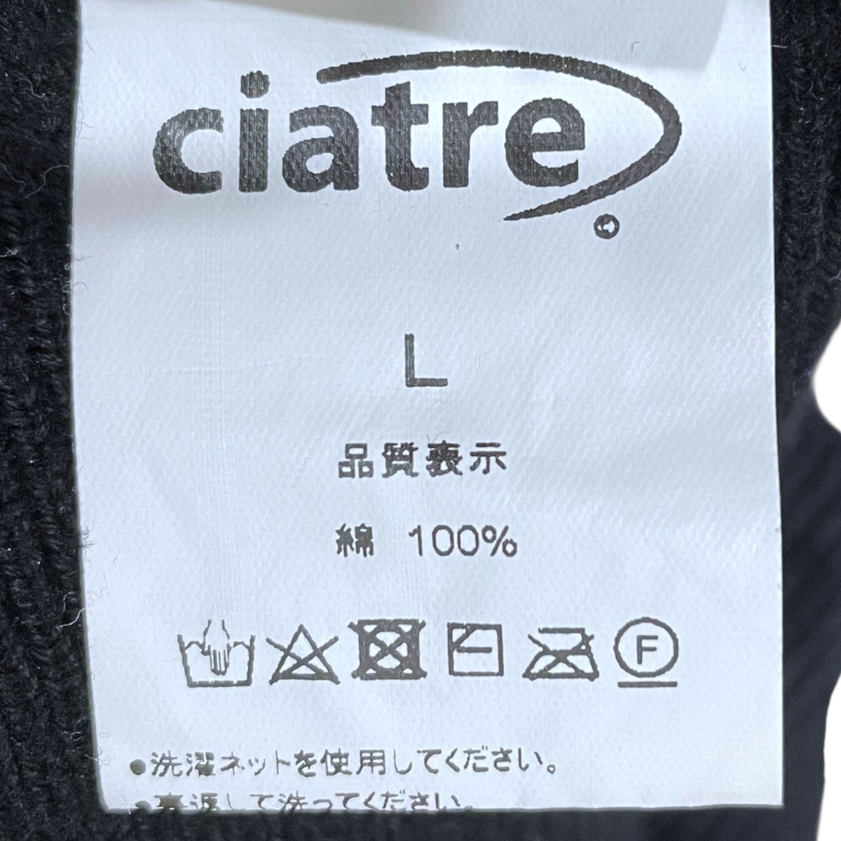 ニットセーター CASPER キャスパー