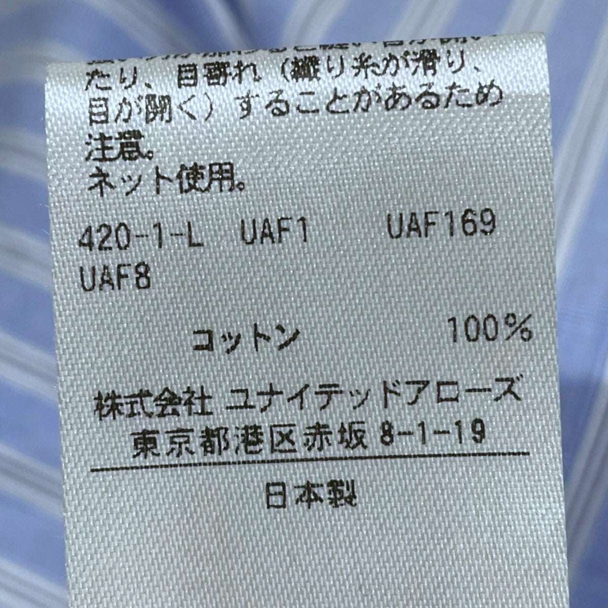 UNITED ARROWS◆長袖ブラウス/36/キャメル/1521-215-1231 UNITED ARROWS(ユナイテッドアローズ) ストライプ柄スタンド