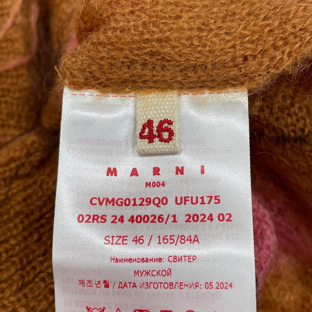 MARNI(マルニ) アーガイル ニットベスト CVMG0129Q0 CVMG0129Q0