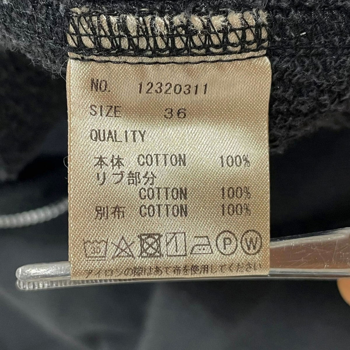 23AW スウェットオールインワン Sweat Zip Combinaison スウェットジップコンビネゾン 12320311