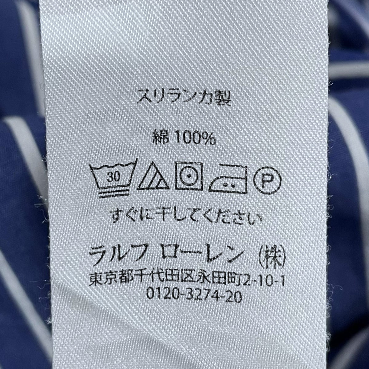 POLO RALPH LAUREN(ポロラルフローレン) ストライプ柄シャツ