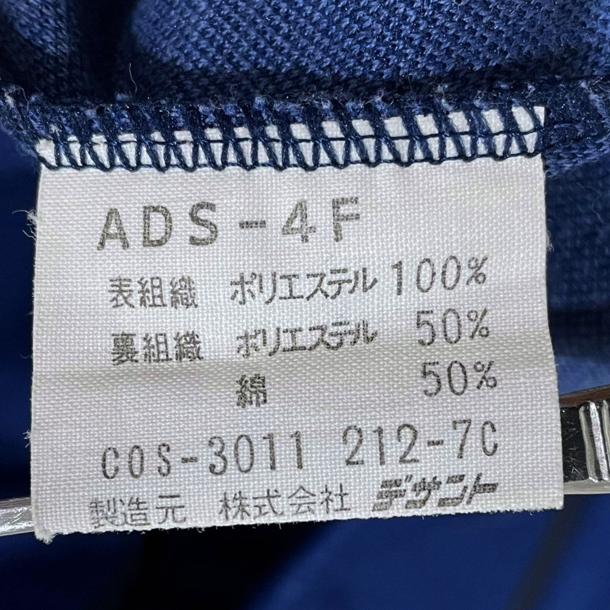 adidas(アディダス) 80s ジップアップジャケット トラック