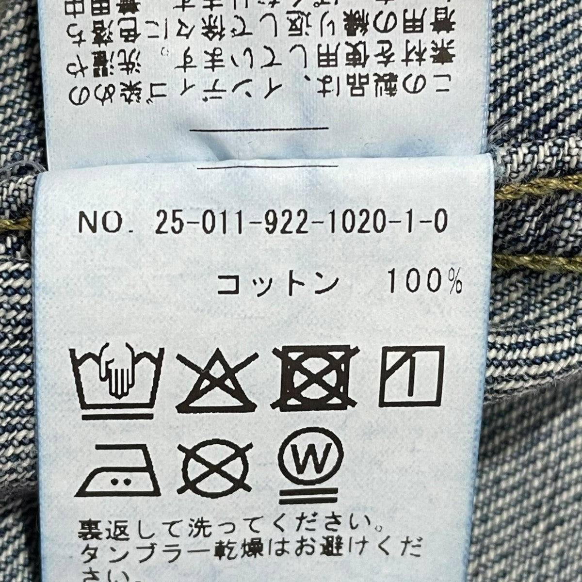 Plage 25SS デニムジャケット 25011922102010 古着・中古-6枚目のアイテム画像