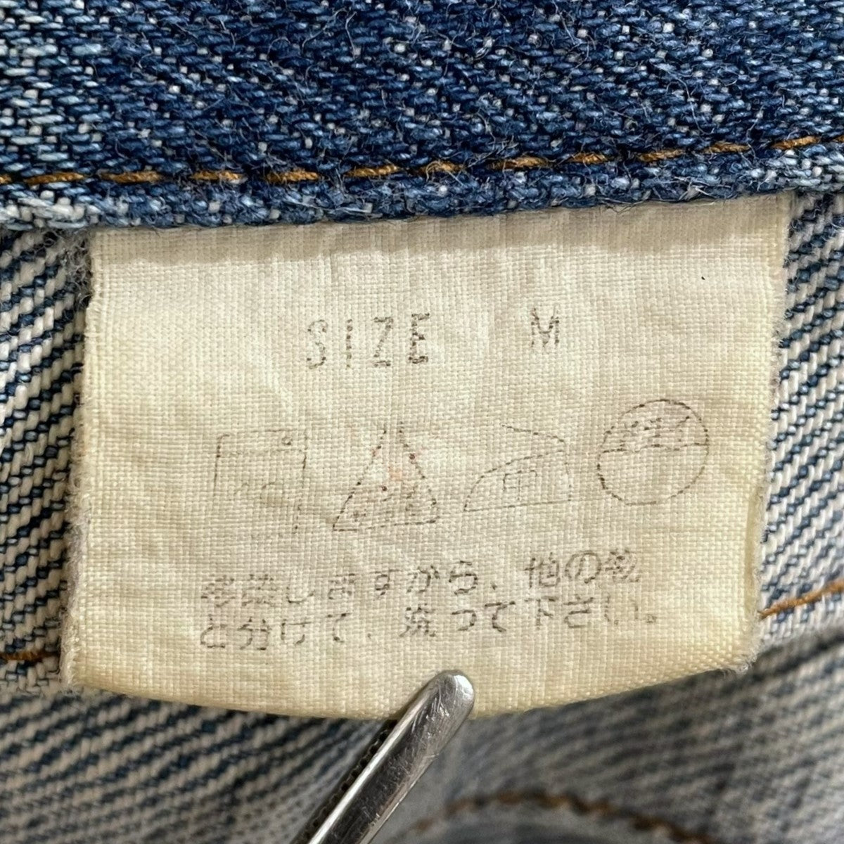 levis(リーバイス) デニムジャケット 1st TYPE 日本製 BIG E