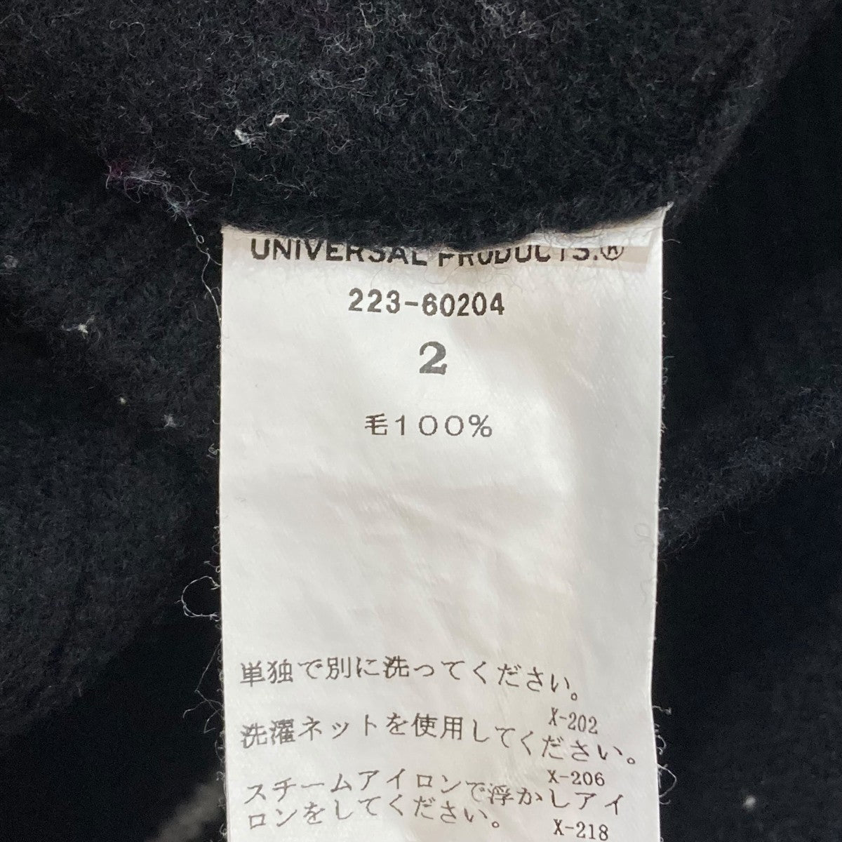 UNIVERSAL PRODUCTS．(ユニバーサルプロダクツ) MERINO WOOL BORDER