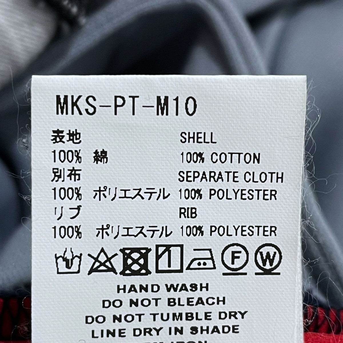 FACETASM(ファセッタズム) 23AW ジャージドッキングデニムパンツ