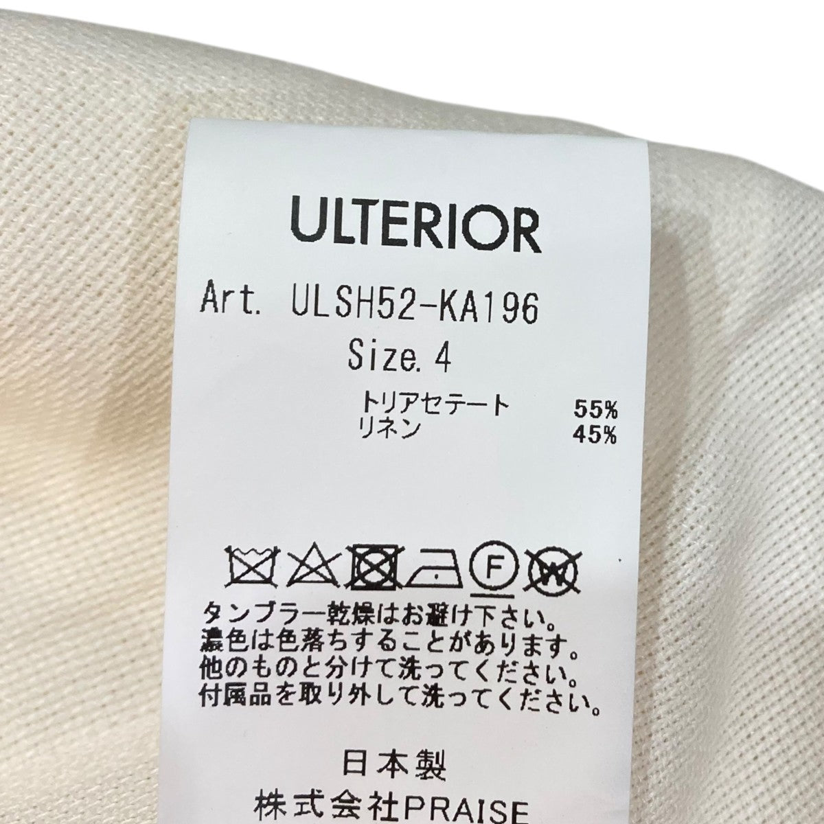 ULTERIOR 25SSTA L MESH SH-COVERALLリネンジャケットULSH52-KA196 古着・中古-6枚目のアイテム画像