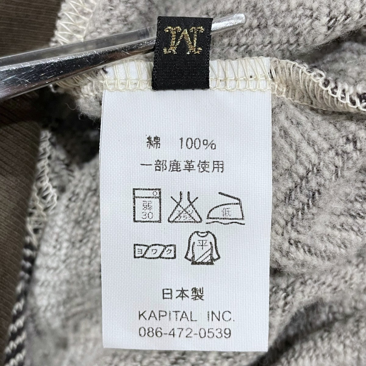 KAPITAL(キャピタル) エルボーパッチ ヘリンボーンショールカラー