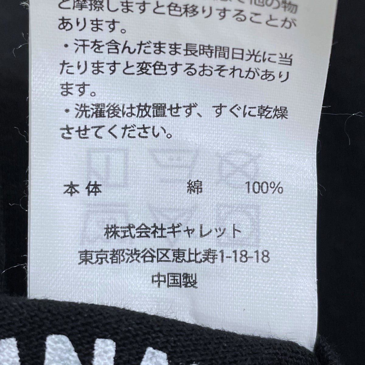 MINNANO プリントTシャツ Think While Smiling 古着・中古-6枚目のアイテム画像